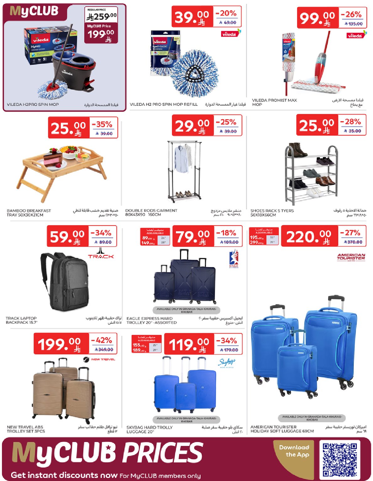 carrefour-saudi offers from 7oct to 1oct 2025 عروض كارفور السعودية من 7 أكتوبر حتى 1 أكتوبر 2025 صفحة رقم 48